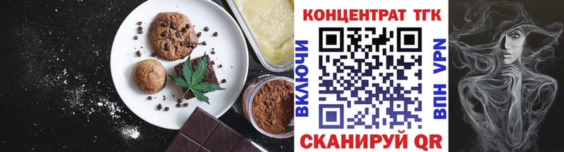 Печенье с ТГК марихуана  Купить где  Струнино 