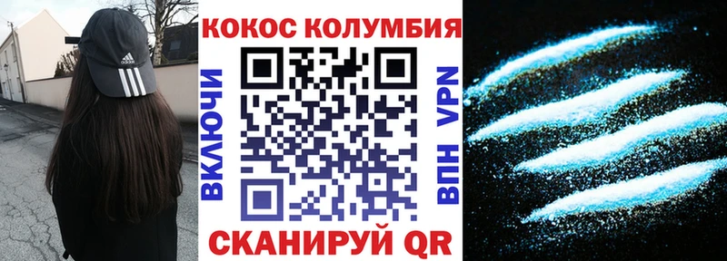 Купить  Струнино  КОКАИН 97% 