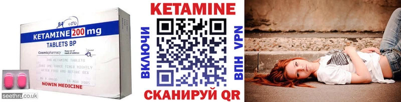КЕТАМИН VHQ  Купить  Струнино 