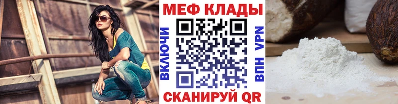 Меф мука  Купить где  Струнино 