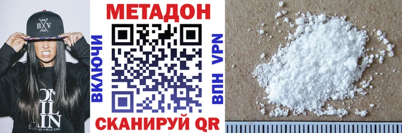 Купить закладки  Струнино  МЕТАДОН кристалл 